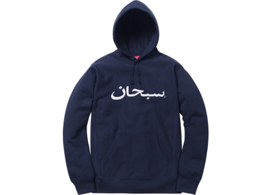 Supreme Arabic Logo Hoodie Navy