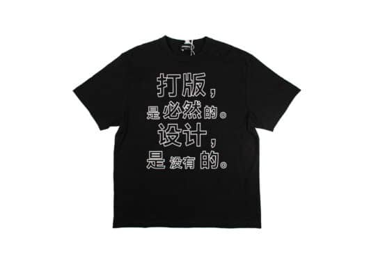 Haonanhuang Letters Tee Black H137